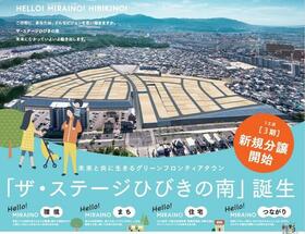 福岡県北九州市若松区ひびきの南１丁目