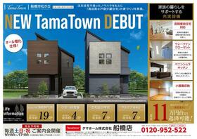 千葉県船橋市松が丘１丁目