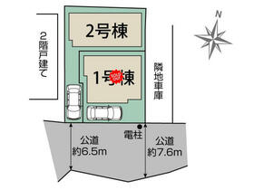 埼玉県志木市幸町１丁目