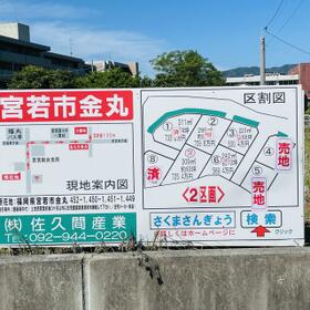 福岡県宮若市金丸