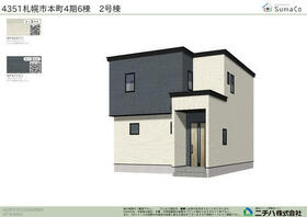 北海道札幌市東区本町一条６丁目