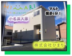 福島県いわき市小名浜大原字原木田前