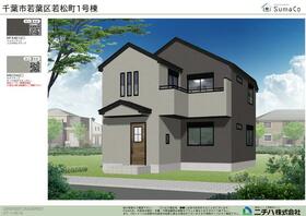 千葉県千葉市若葉区若松町