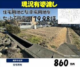 静岡県裾野市佐野