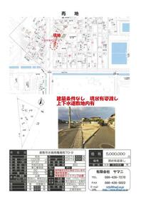 岡山県倉敷市水島南亀島町