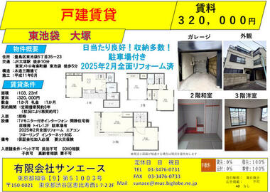 間取り：213138250319