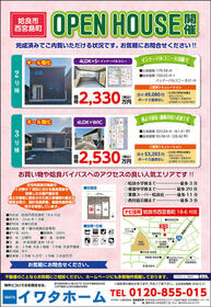 鹿児島県姶良市西宮島町