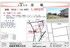 群馬県高崎市正観寺町