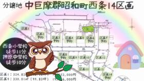 山梨県中巨摩郡昭和町西条