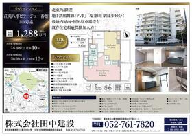 愛知県名古屋市天白区八事山