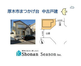 神奈川県厚木市まつかげ台