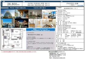 プラウドタワー芝浦