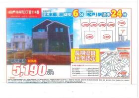 千葉県松戸市仲井町３丁目