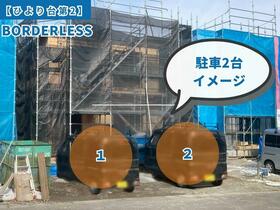 宮城県富谷市ひより台１丁目