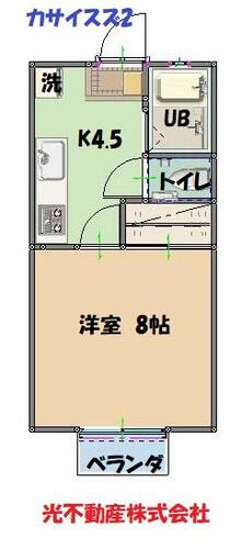 カーサイスズ2_間取り_0