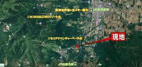 北海道虻田郡倶知安町字山田