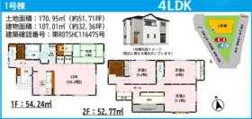 熊本県熊本市東区花立６丁目
