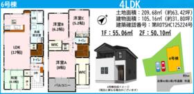 熊本県熊本市東区画図町大字下無田