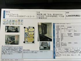 グランシエロ志木