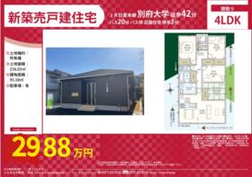 大分県別府市鶴見２丁目