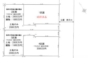 東京都日野市東豊田４丁目