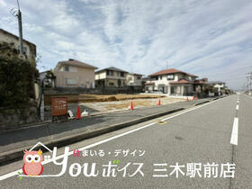 兵庫県三木市緑が丘町中２丁目