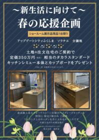 福島県伊達市保原町高子岡