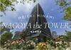 ＮＡＧＯＹＡｔｈｅＴＯＷＥＲ 32階 築2年11ヶ月の賃貸物件