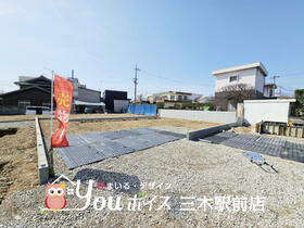 兵庫県三木市末広３丁目