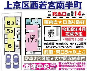 京都府京都市上京区西若宮南半町