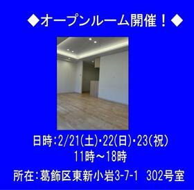 販売会　アーバンキャッスル新小岩　２／２１〜２３（土日祝）１１〜１８時