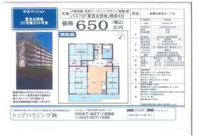 夏見台団地