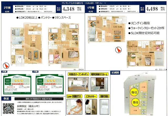 埼玉県三郷市の一戸建て | 4498万円 | 4LDK | 120.03m² | Akiyama house finder