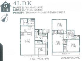 神奈川県相模原市中央区上溝