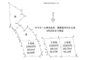 奈良県生駒郡平群町吉新３丁目