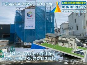 宮城県富谷市太子堂２丁目