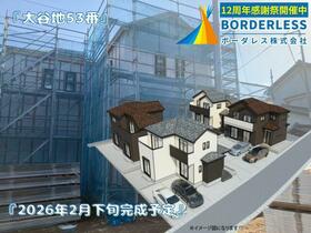 宮城県仙台市太白区大谷地