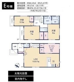 埼玉県川口市芝宮根町