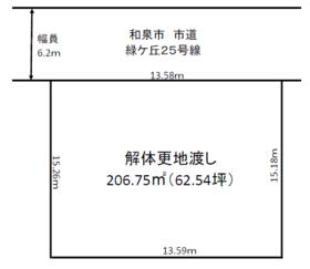 大阪府和泉市緑ケ丘２丁目