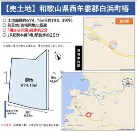 和歌山県西牟婁郡白浜町椿