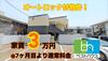  2階 築8年の賃貸物件