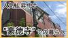 豪徳寺駅より徒歩3分 築32年5ヶ月 3階建の賃貸物件