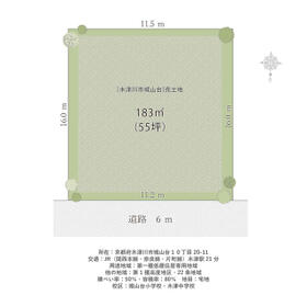 京都府木津川市城山台１０丁目