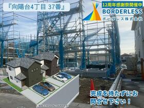 宮城県仙台市泉区向陽台４丁目