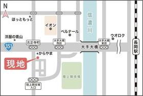 新潟県長岡市緑町１丁目