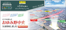千葉県千葉市緑区おゆみ野中央９丁目