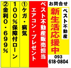 福岡県北九州市若松区今光２丁目
