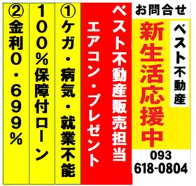 福岡県北九州市若松区今光２丁目