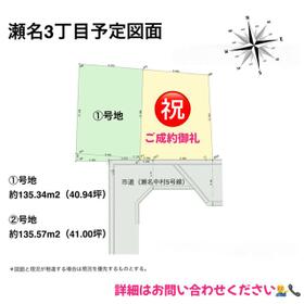 静岡県静岡市葵区瀬名３丁目