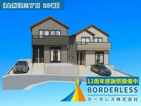 宮城県仙台市太白区金剛沢３丁目